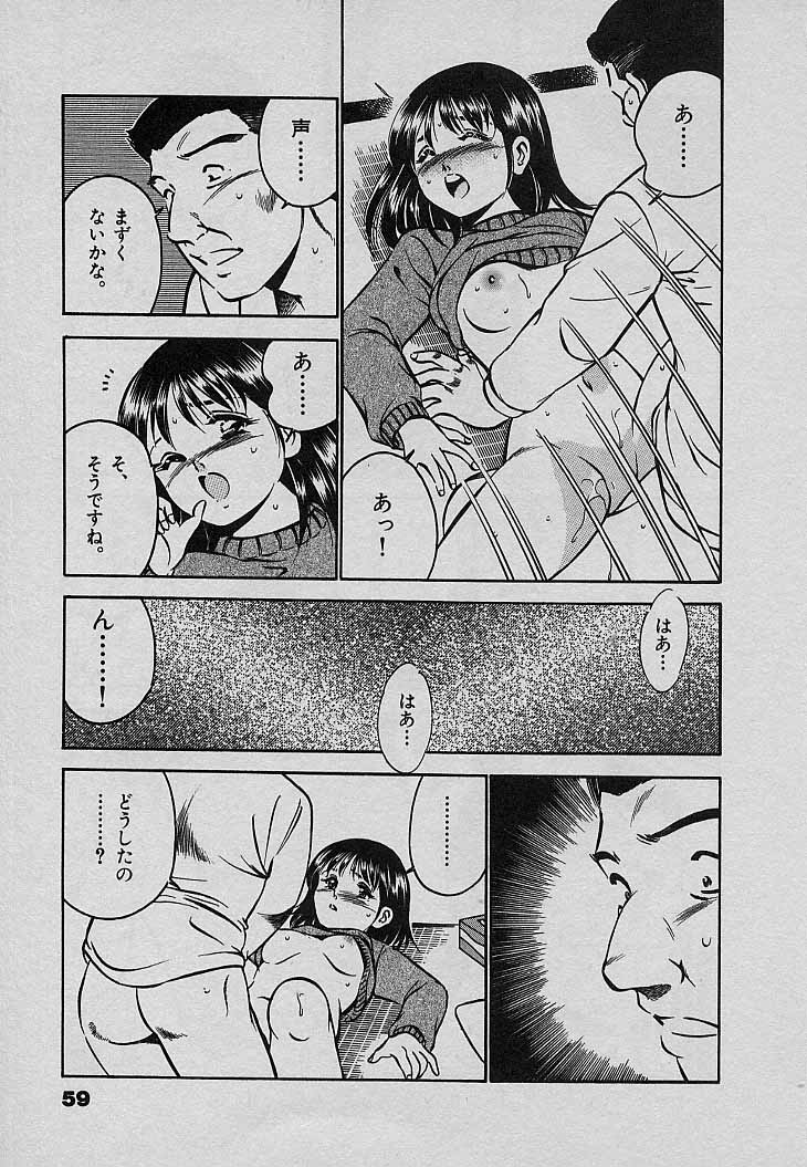 [雅亜公] Sweet Pain 第三章