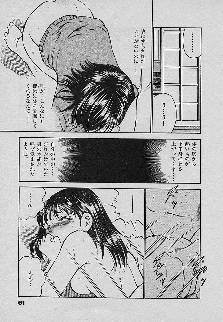 [雅亜公] Sweet Pain 第三章