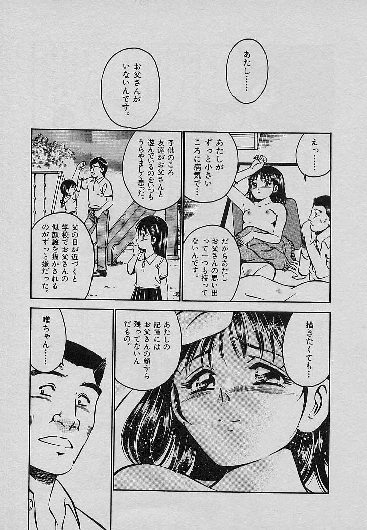 [雅亜公] Sweet Pain 第三章