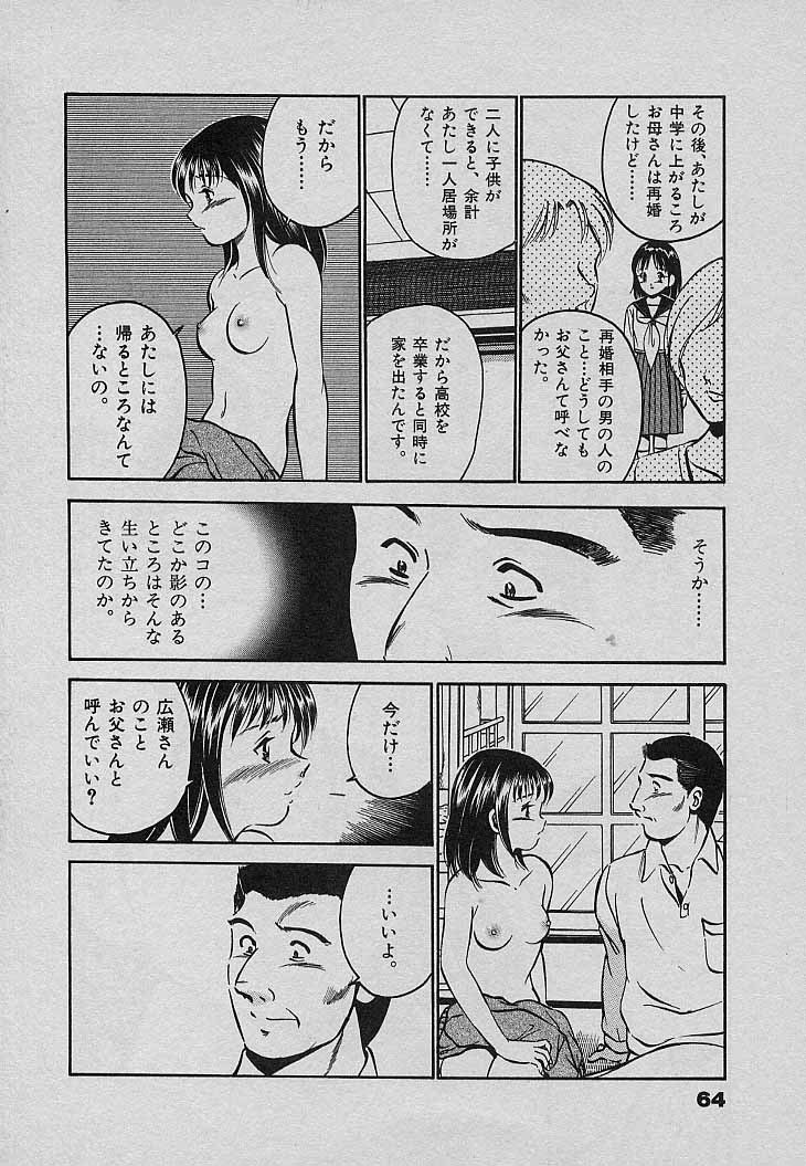 [雅亜公] Sweet Pain 第三章