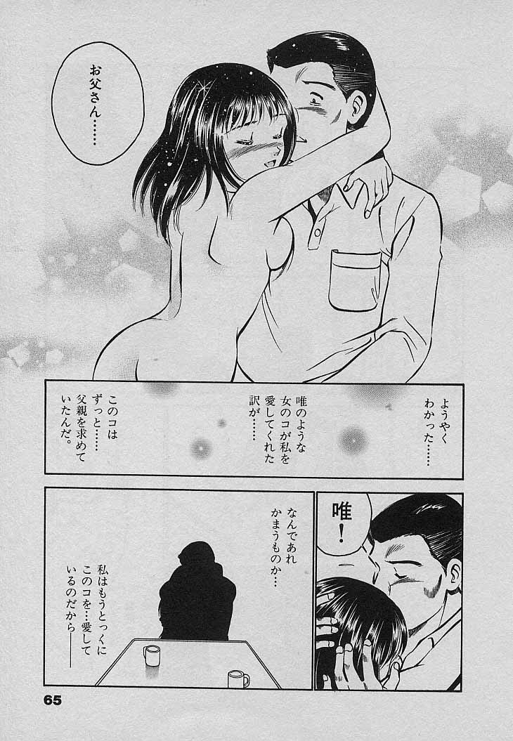 [雅亜公] Sweet Pain 第三章