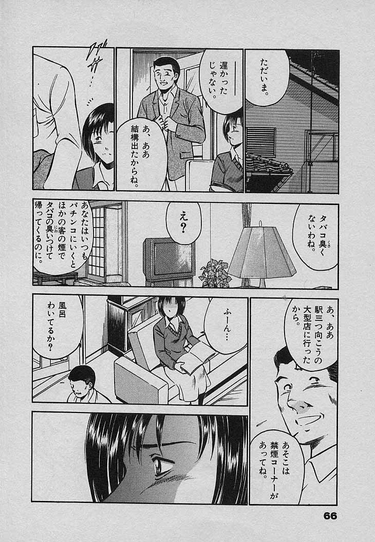 [雅亜公] Sweet Pain 第三章