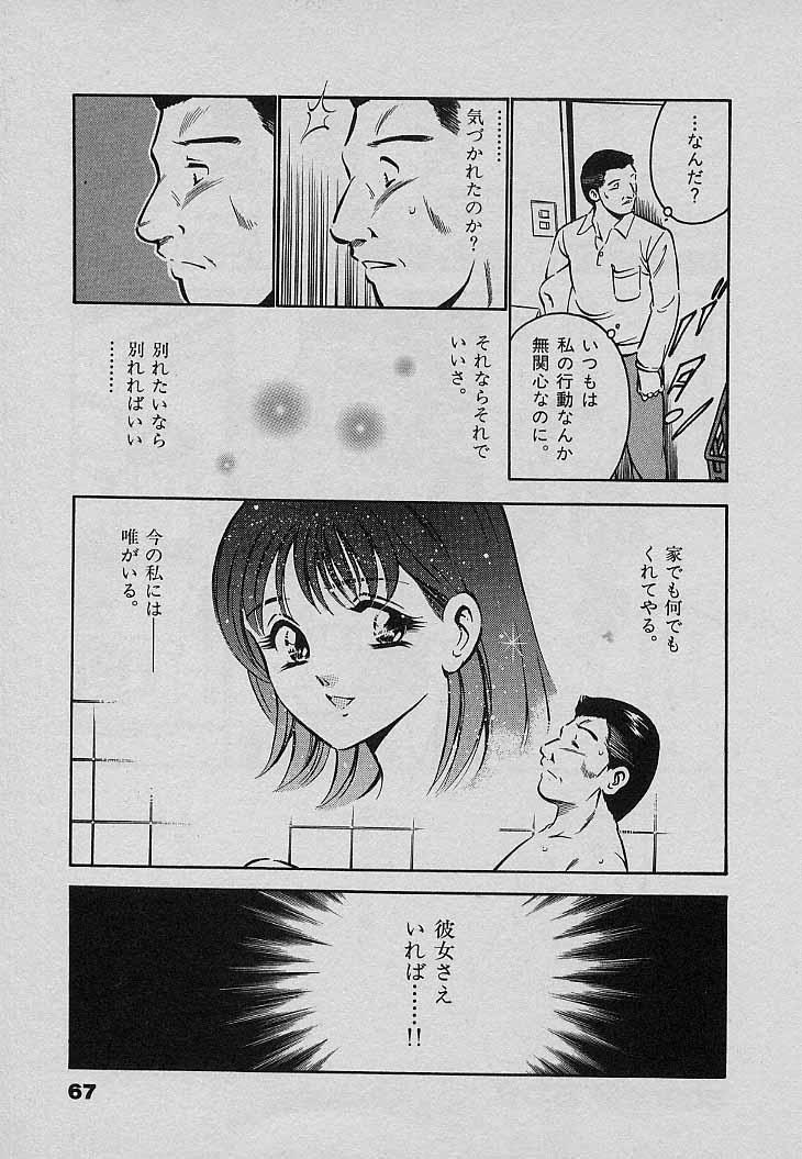 [雅亜公] Sweet Pain 第三章