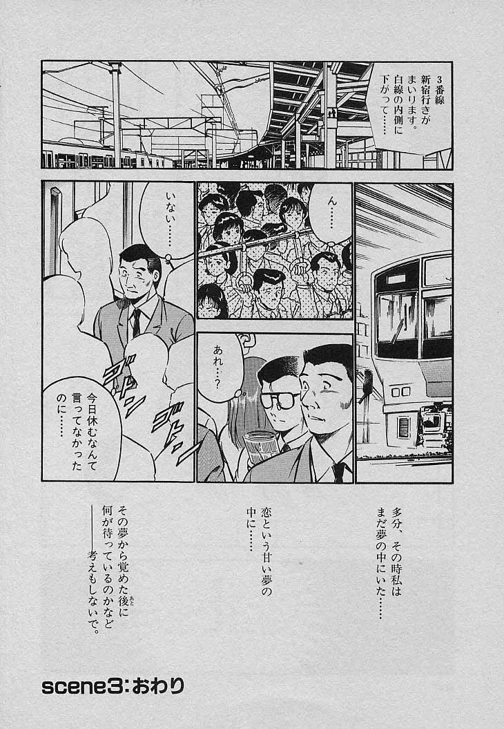 [雅亜公] Sweet Pain 第三章