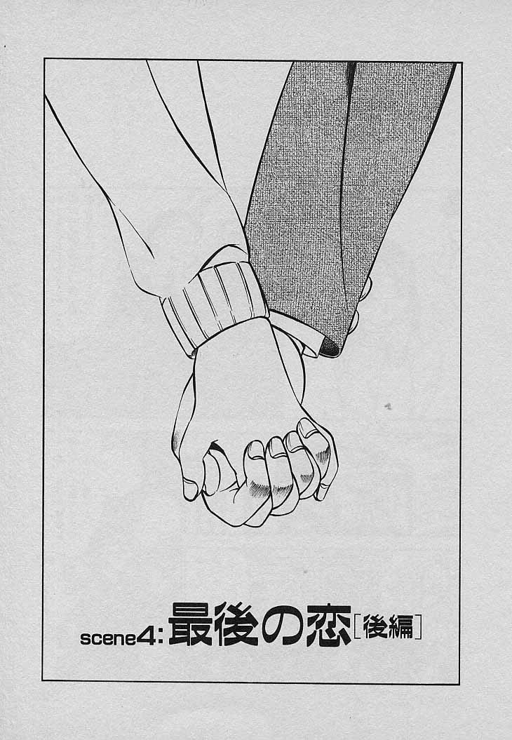 [雅亜公] Sweet Pain 第三章