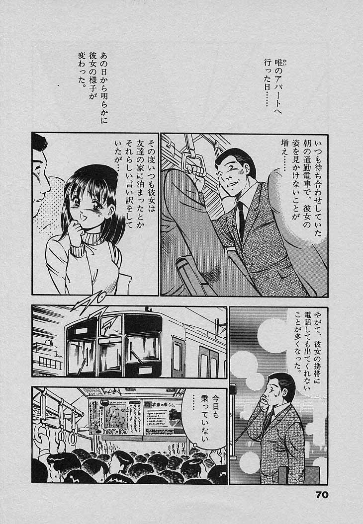 [雅亜公] Sweet Pain 第三章