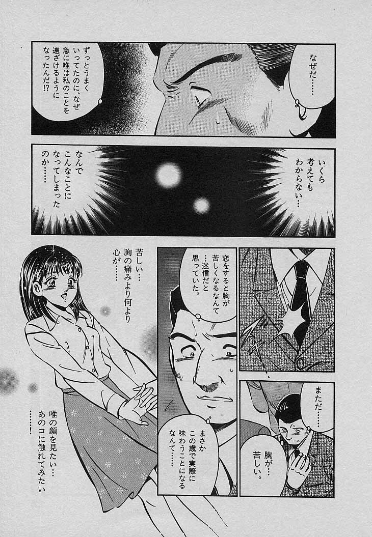 [雅亜公] Sweet Pain 第三章