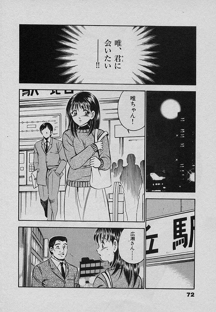 [雅亜公] Sweet Pain 第三章