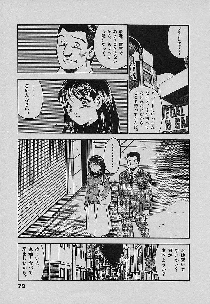 [雅亜公] Sweet Pain 第三章