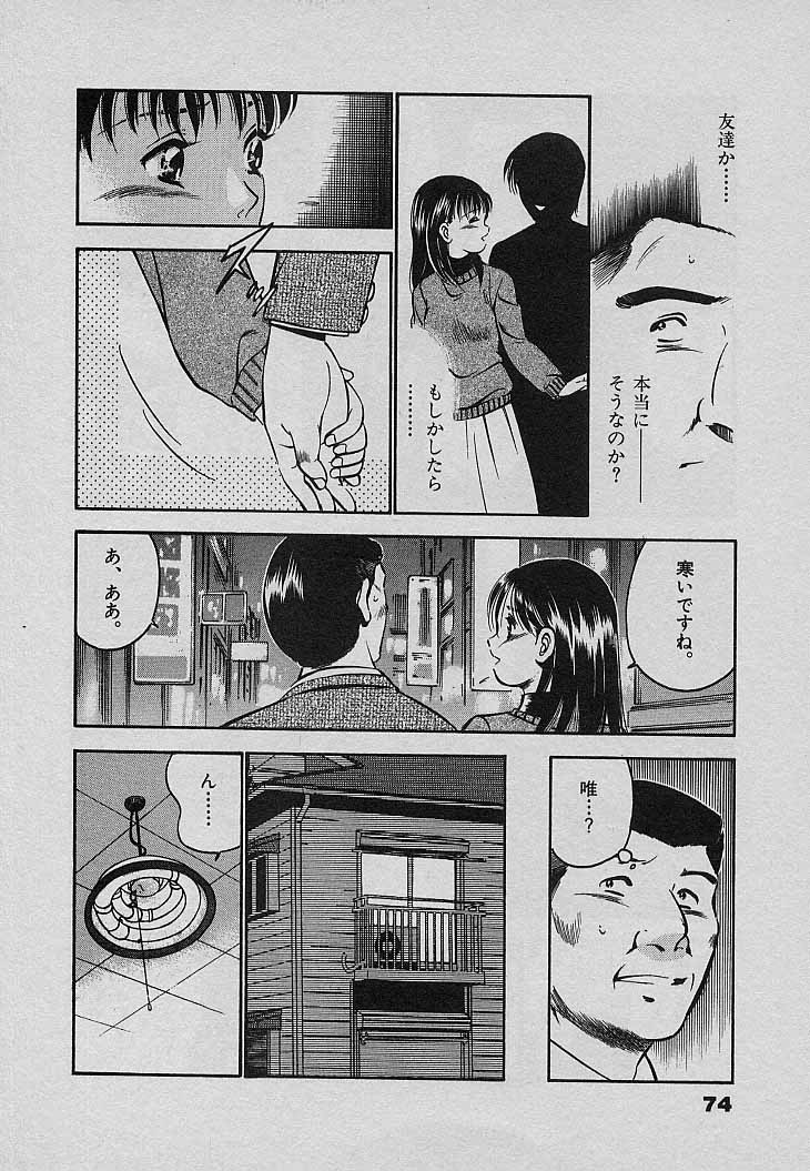 [雅亜公] Sweet Pain 第三章