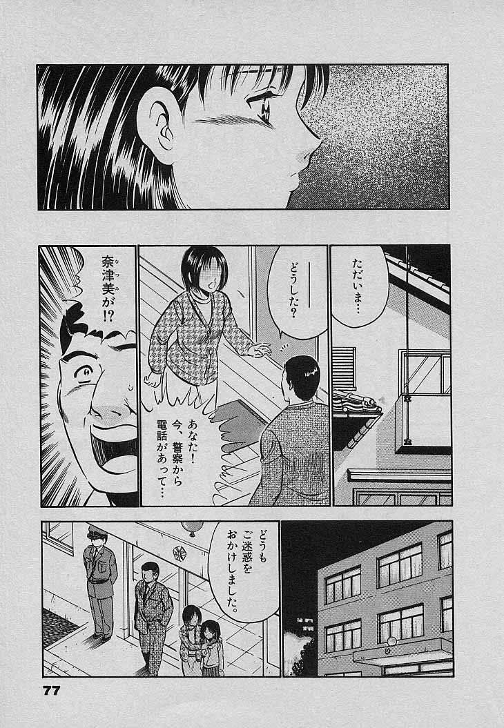 [雅亜公] Sweet Pain 第三章