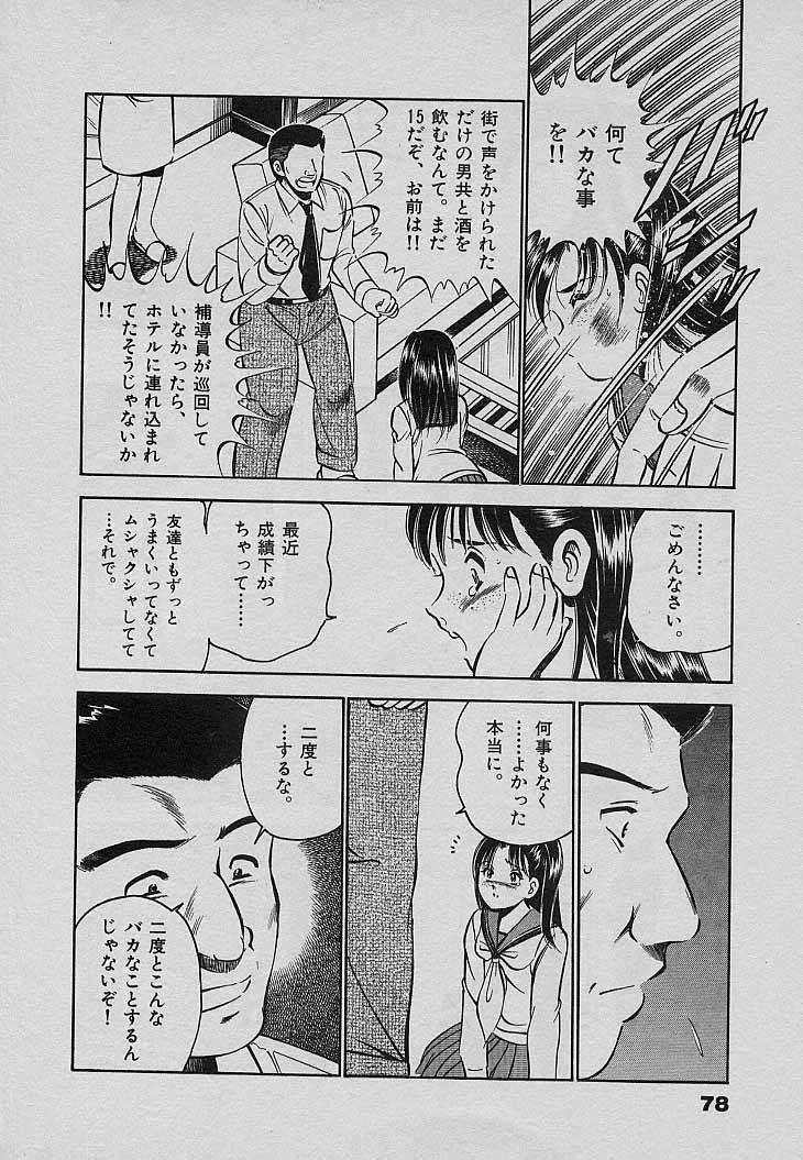 [雅亜公] Sweet Pain 第三章