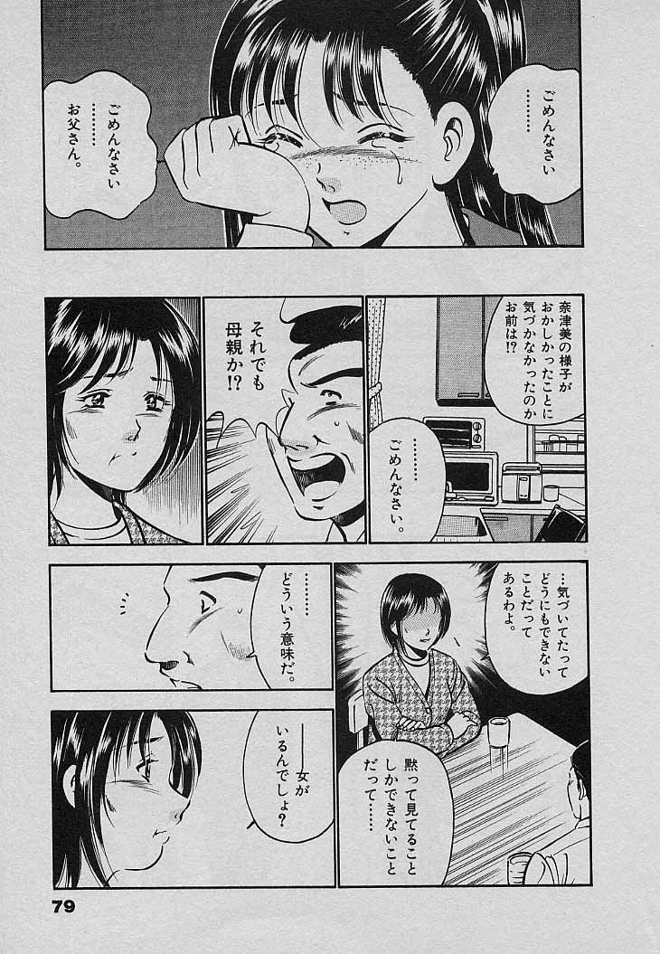 [雅亜公] Sweet Pain 第三章