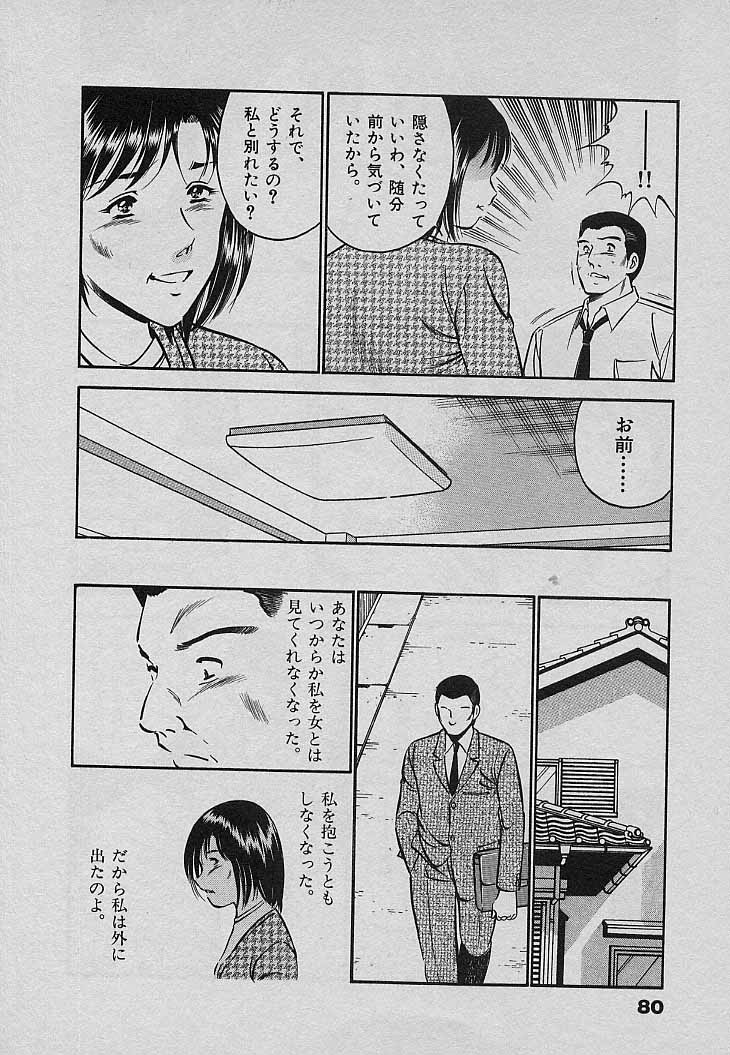 [雅亜公] Sweet Pain 第三章