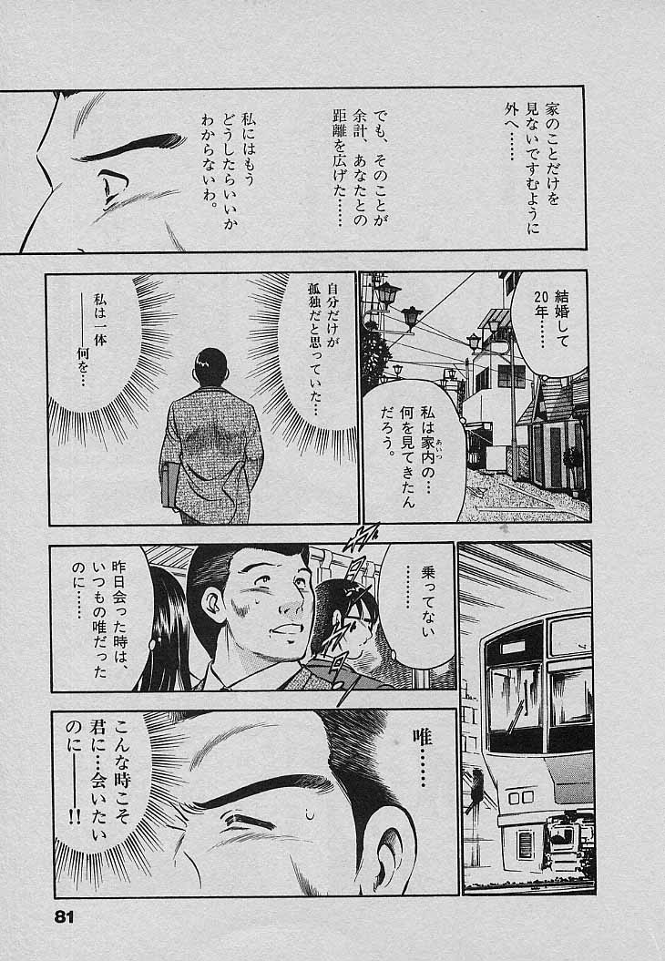 [雅亜公] Sweet Pain 第三章