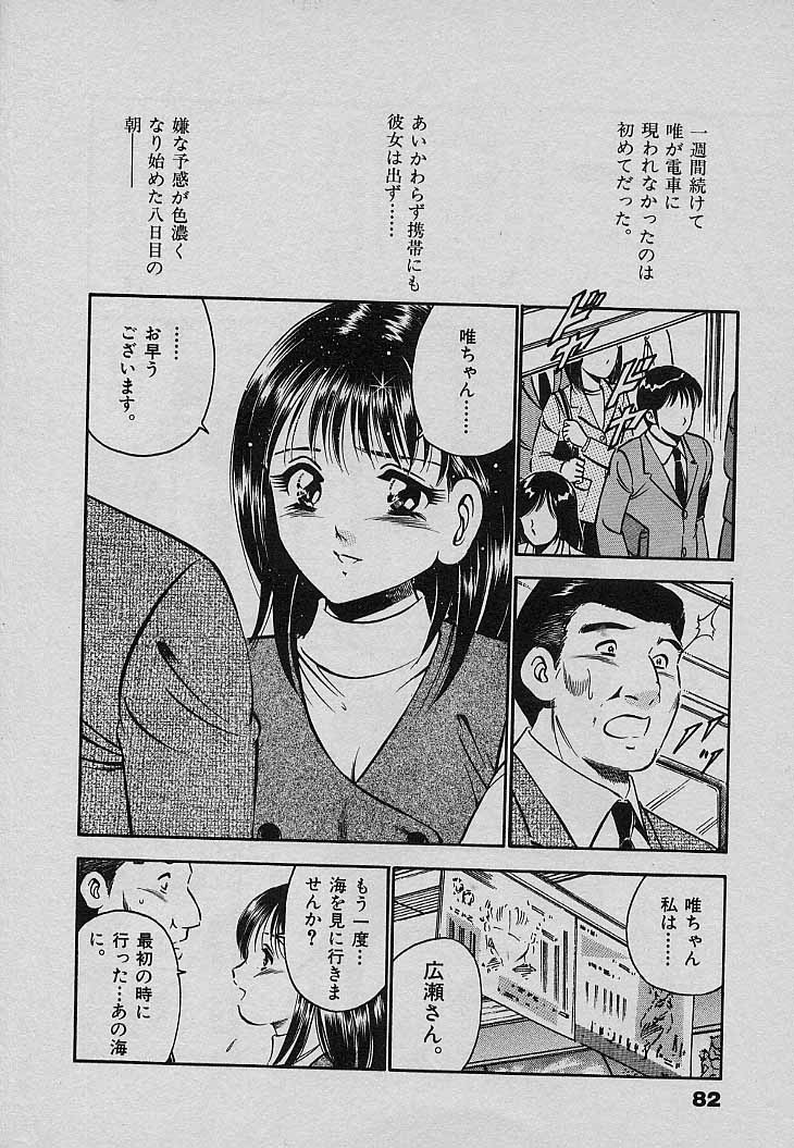 [雅亜公] Sweet Pain 第三章