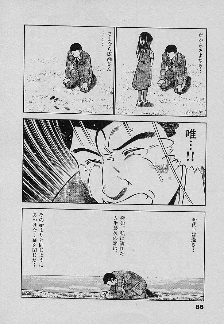 [雅亜公] Sweet Pain 第三章