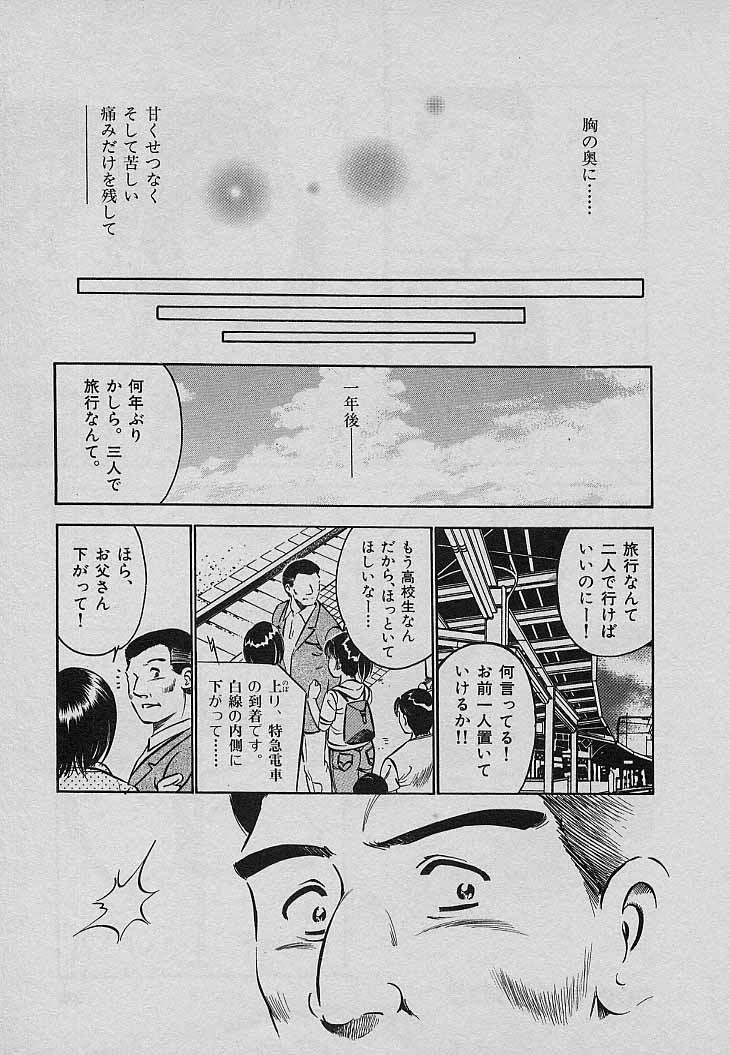 [雅亜公] Sweet Pain 第三章