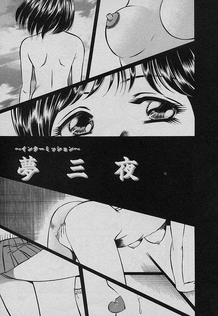 [雅亜公] Sweet Pain 第三章