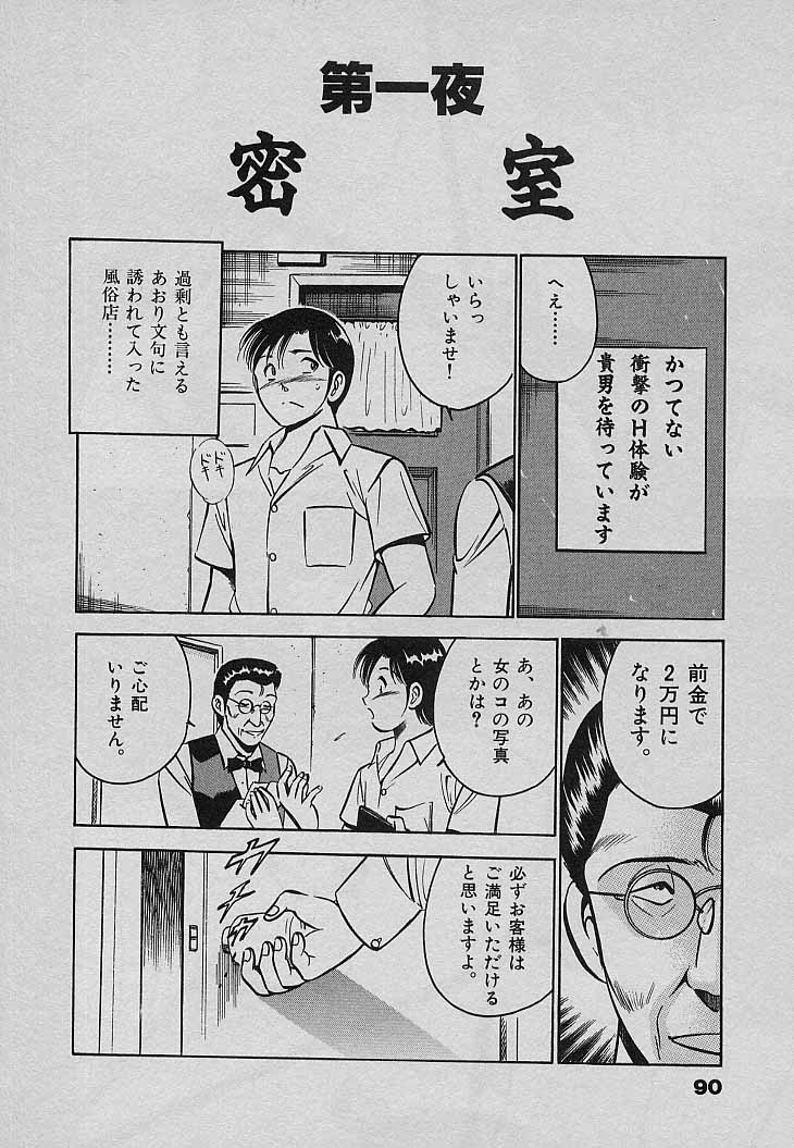 [雅亜公] Sweet Pain 第三章