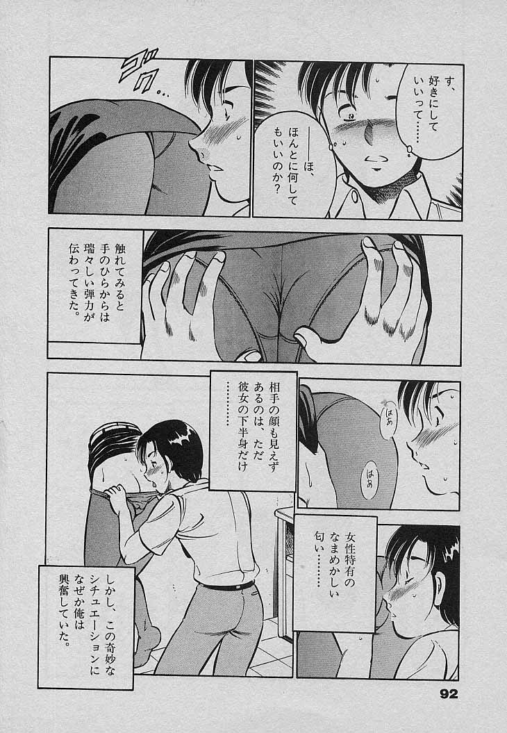 [雅亜公] Sweet Pain 第三章