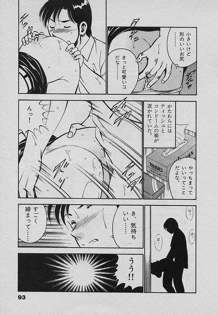 [雅亜公] Sweet Pain 第三章