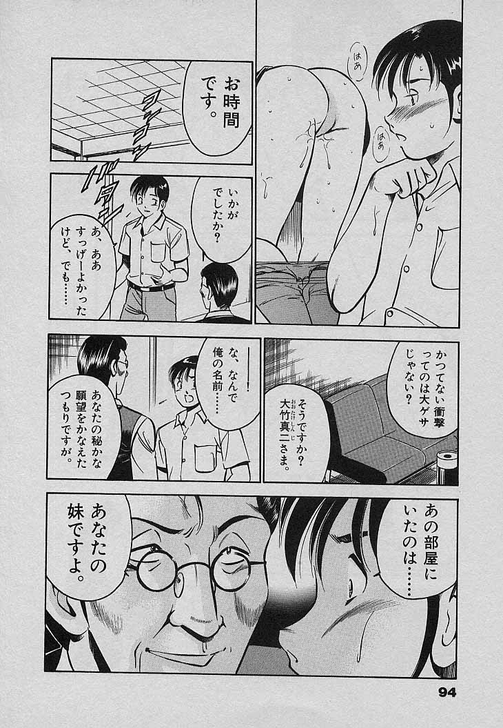 [雅亜公] Sweet Pain 第三章