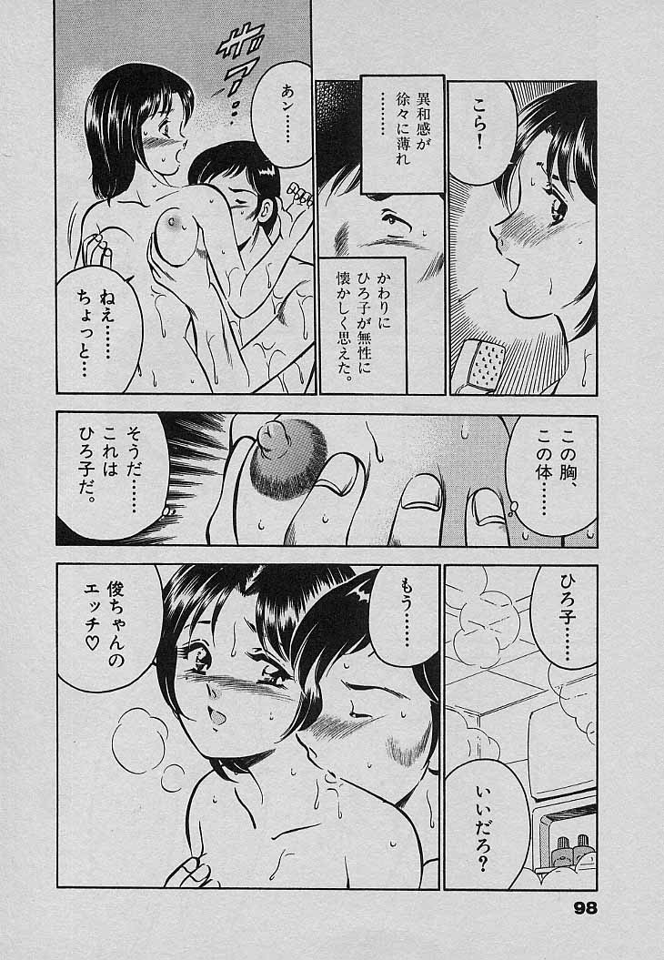 [雅亜公] Sweet Pain 第三章