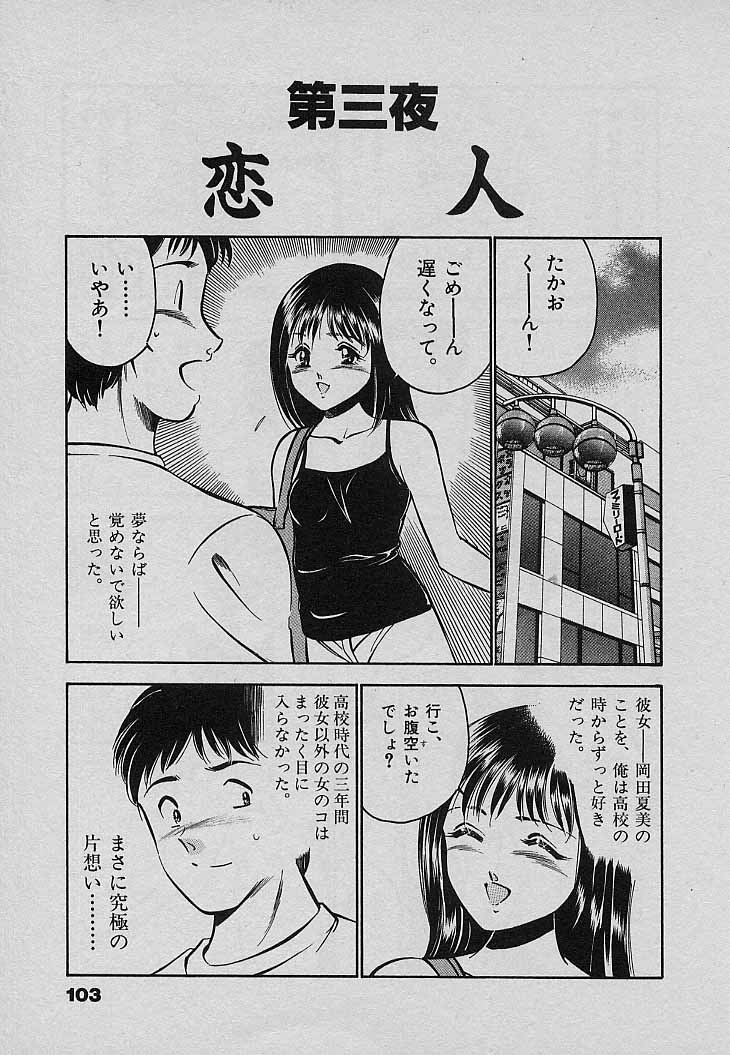 [雅亜公] Sweet Pain 第三章