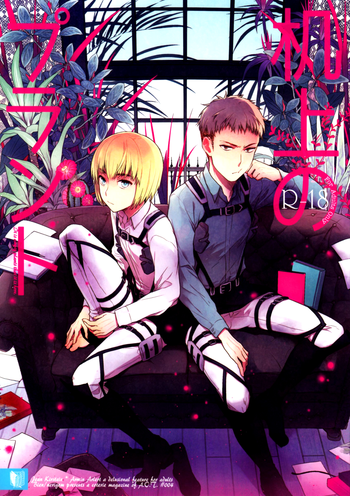 (SPARK8) [びえん (nerigom)] 机上のプラント (進撃の巨人) [英訳]