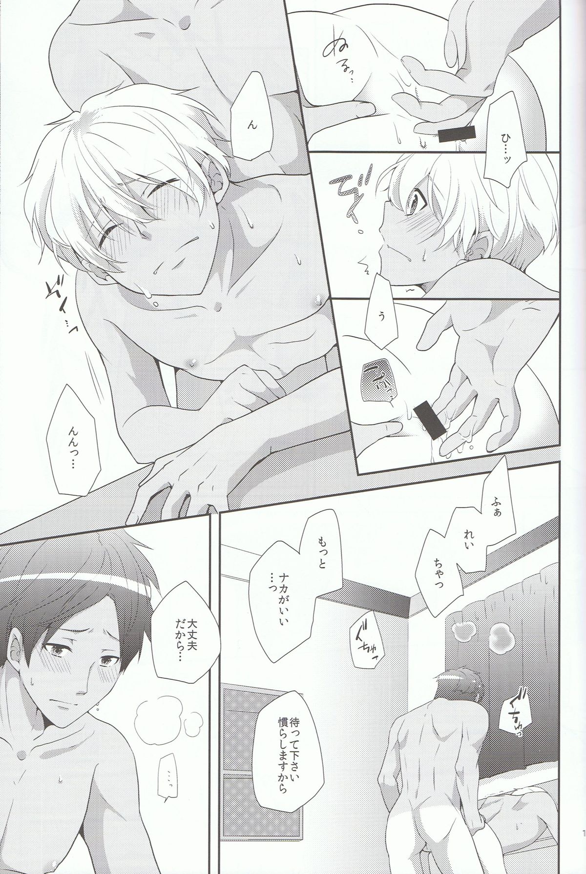 [594×841 (A1)] Suntan (Free!)