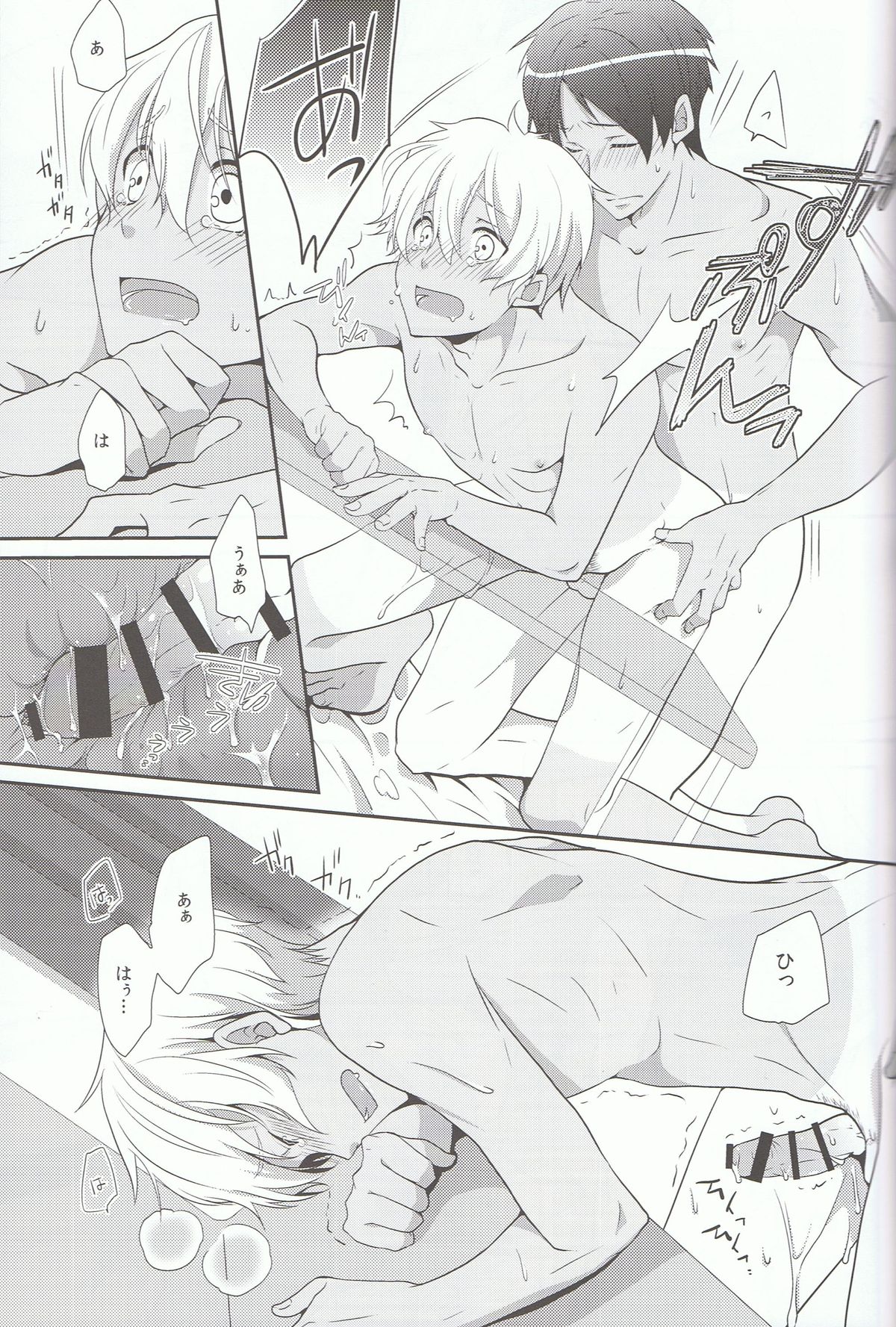 [594×841 (A1)] Suntan (Free!)