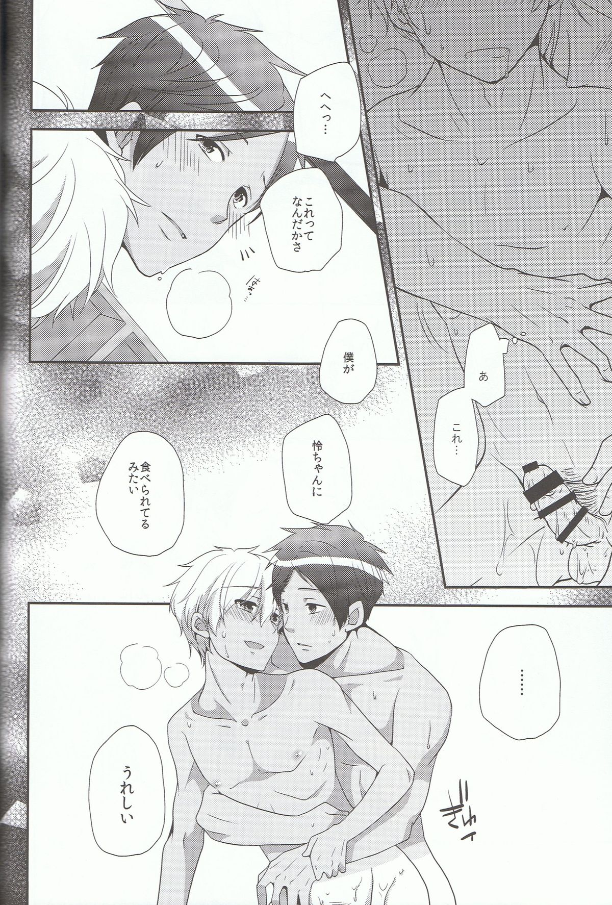 [594×841 (A1)] Suntan (Free!)