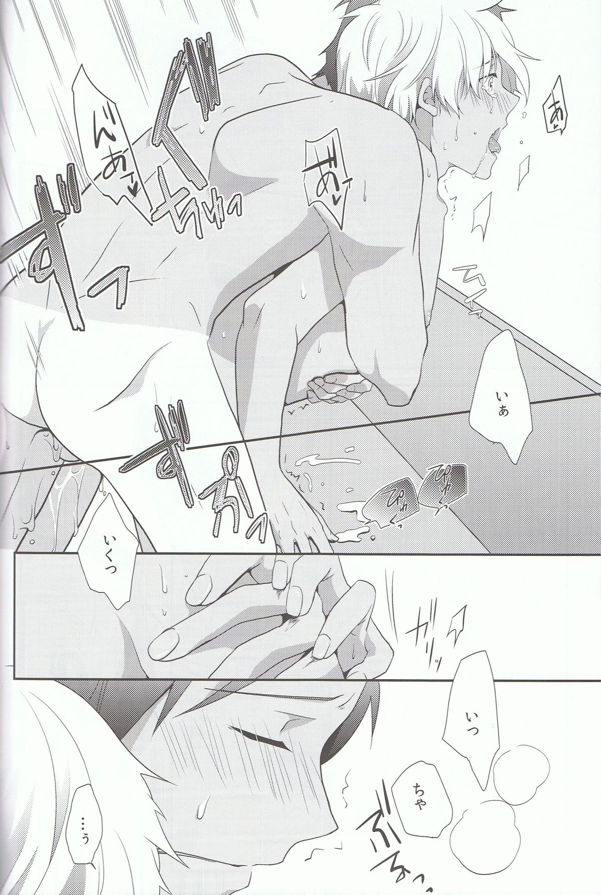 [594×841 (A1)] Suntan (Free!)