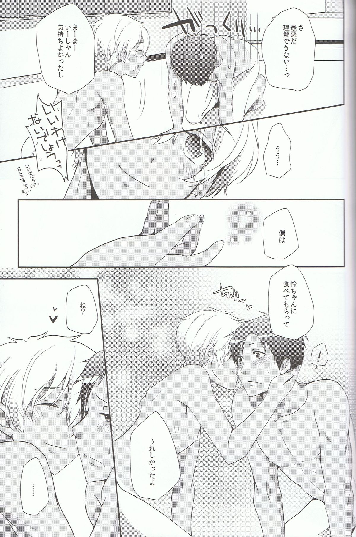 [594×841 (A1)] Suntan (Free!)