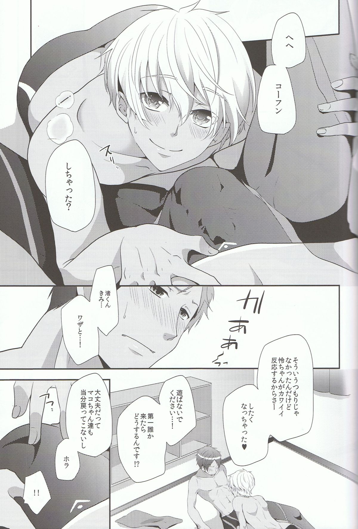 [594×841 (A1)] Suntan (Free!)