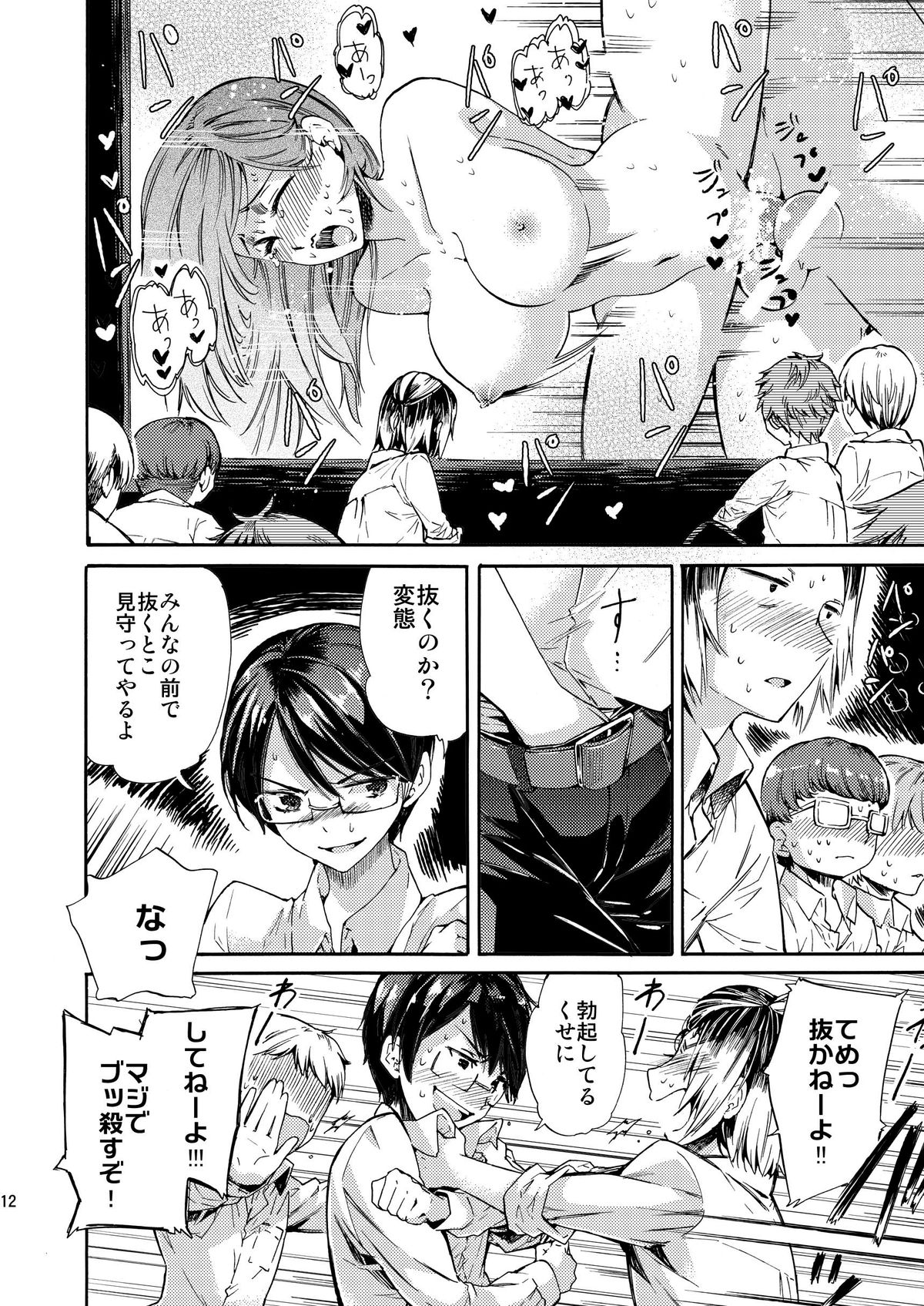 (C84) [サクサク還元濃縮 (股下金珠)] 密室監禁AV垂れ流し