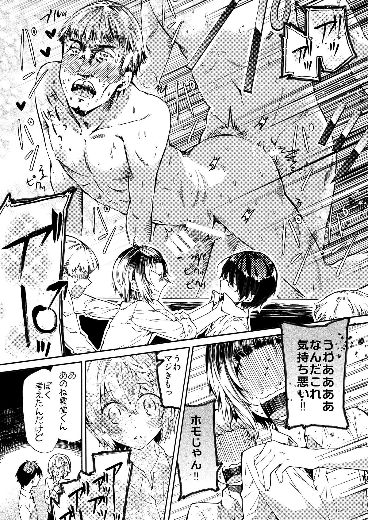 (C84) [サクサク還元濃縮 (股下金珠)] 密室監禁AV垂れ流し