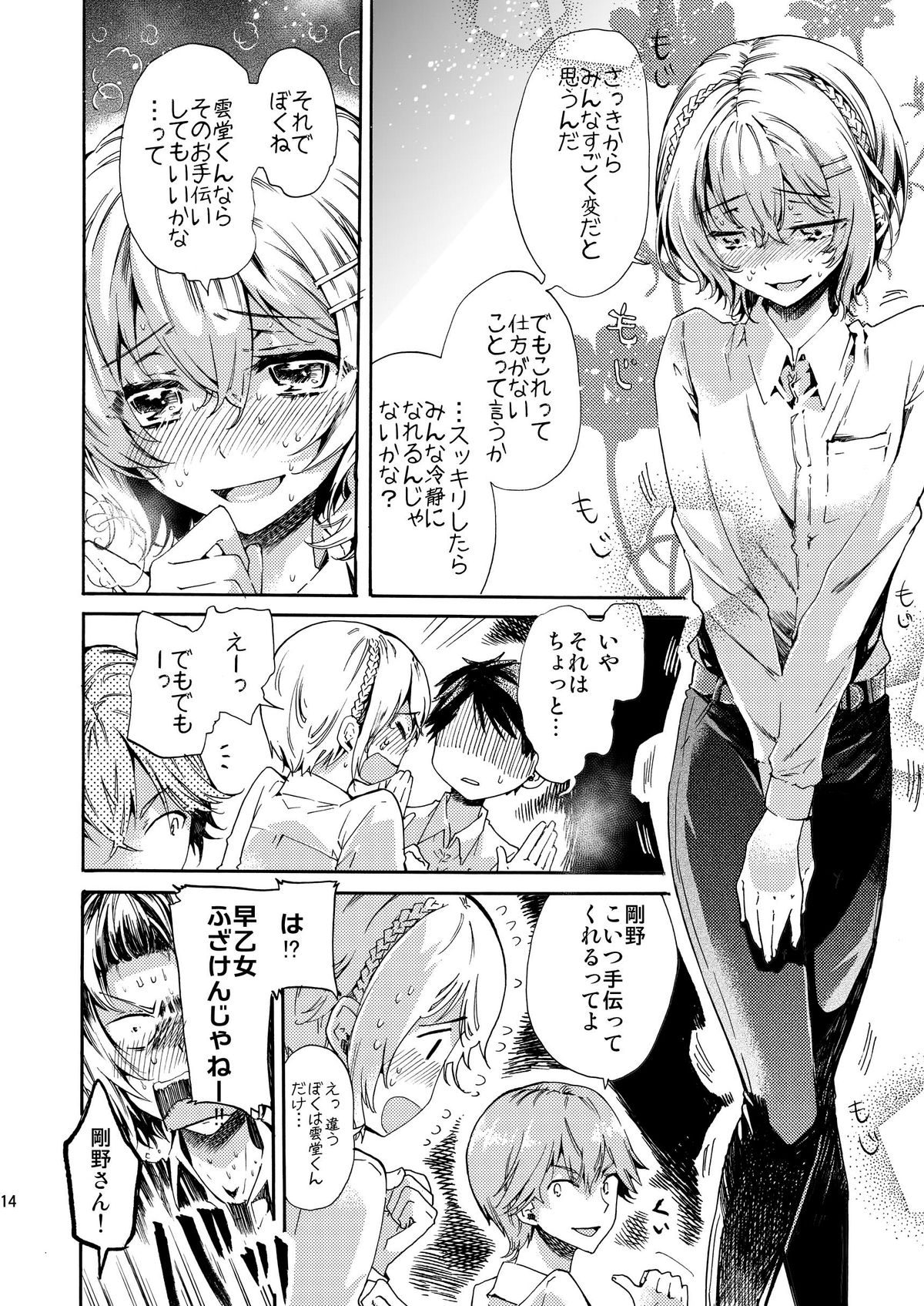 (C84) [サクサク還元濃縮 (股下金珠)] 密室監禁AV垂れ流し