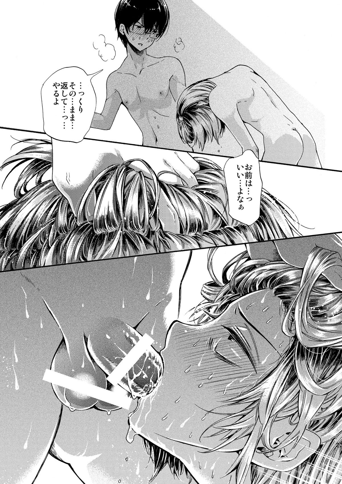 (C84) [サクサク還元濃縮 (股下金珠)] 密室監禁AV垂れ流し