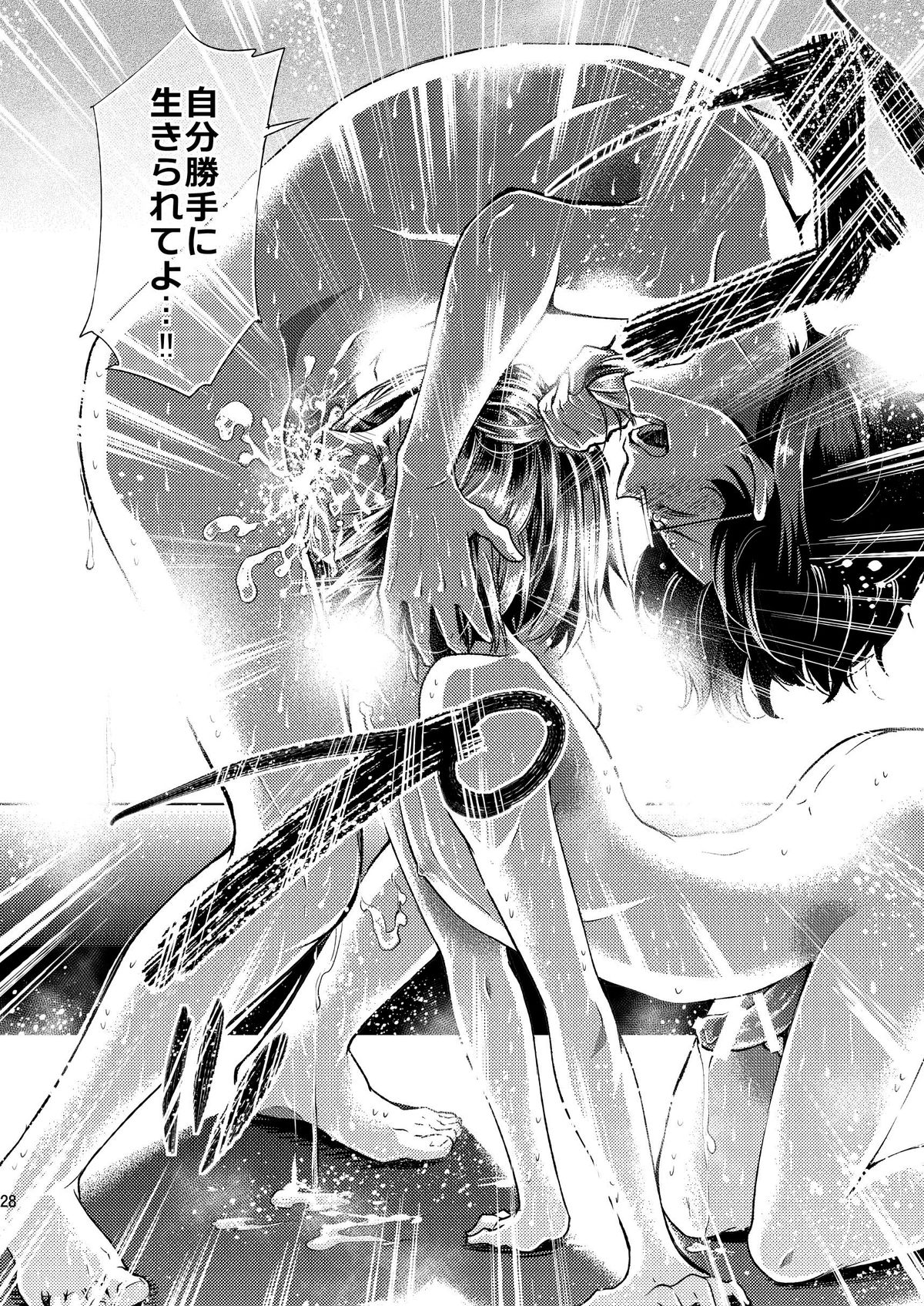 (C84) [サクサク還元濃縮 (股下金珠)] 密室監禁AV垂れ流し