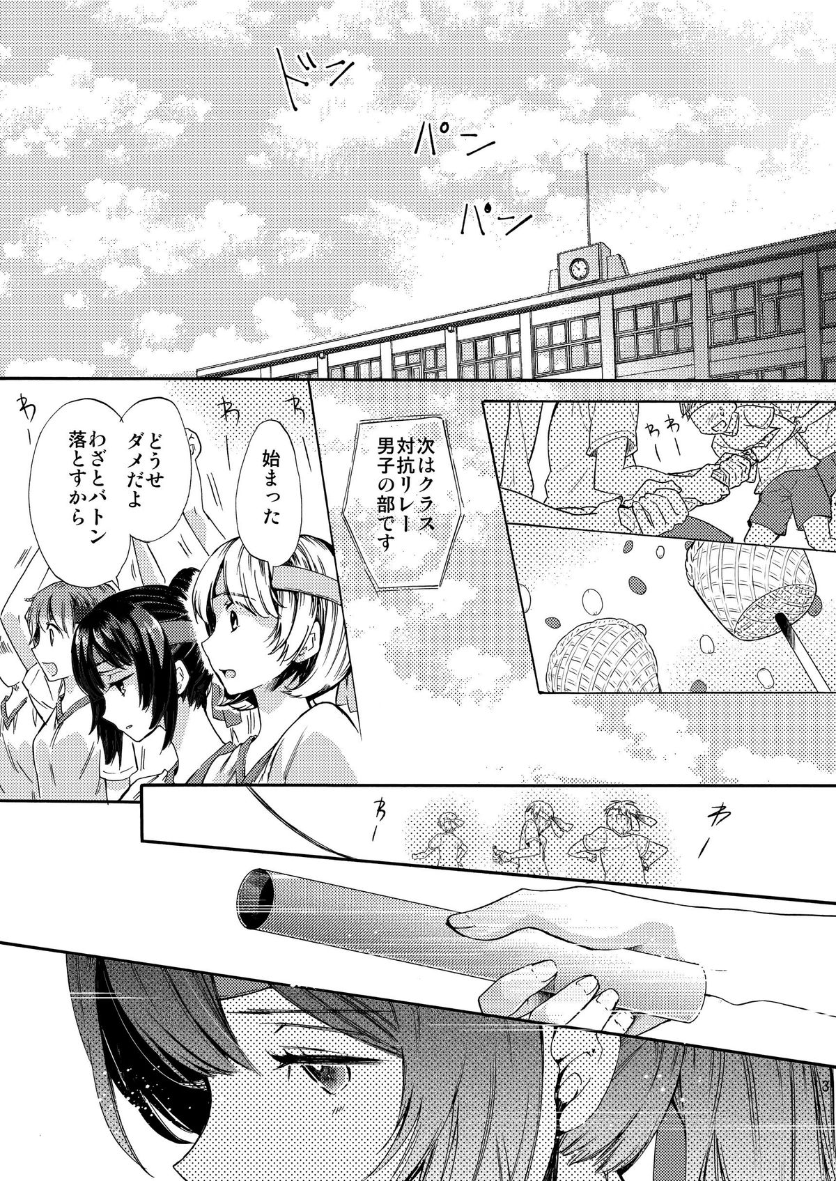 (C84) [サクサク還元濃縮 (股下金珠)] 密室監禁AV垂れ流し