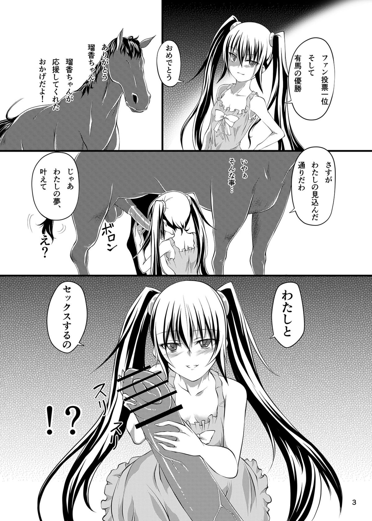 [漸速ライダー (天漸雅)] 孕ませマドンナ (My sweet ウマドンナ ～僕は君のウマ～) [DL版]