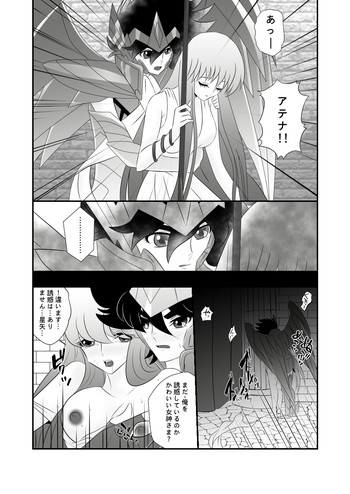 【カリン】星矢×沙織-Ω78話のあの魂（聖闘士星矢オメガ）