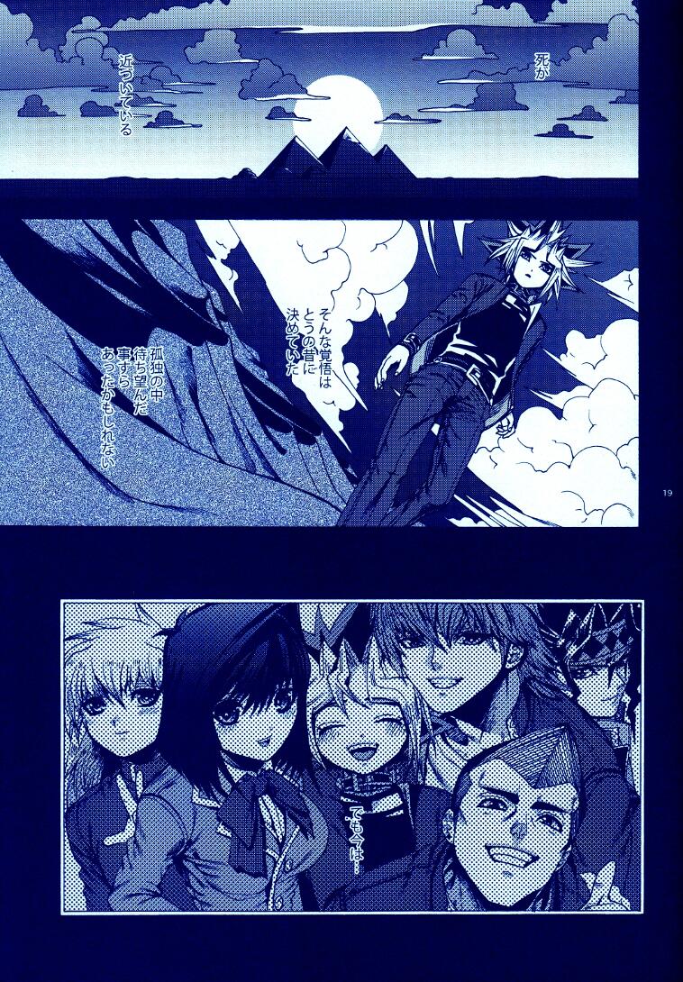 (C83) [晶 (hari)] AURORA4 (遊☆戯☆王)