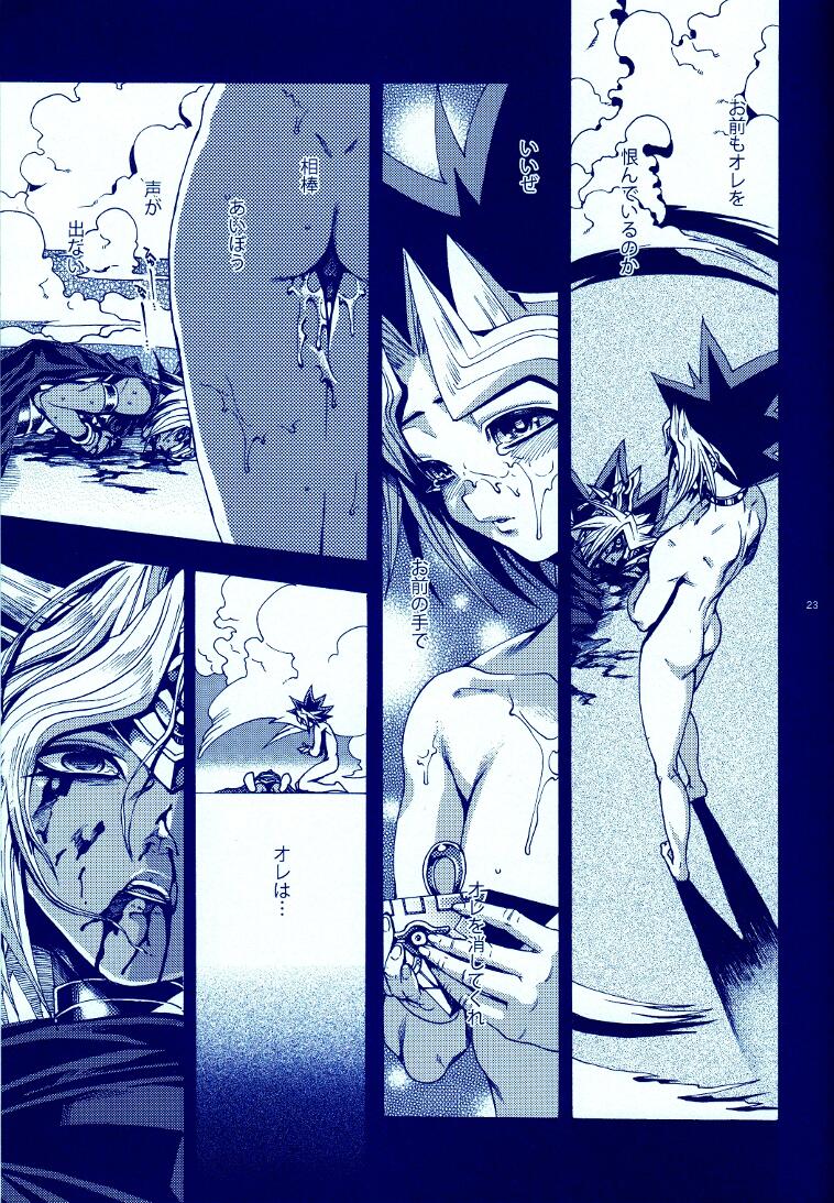 (C83) [晶 (hari)] AURORA4 (遊☆戯☆王)