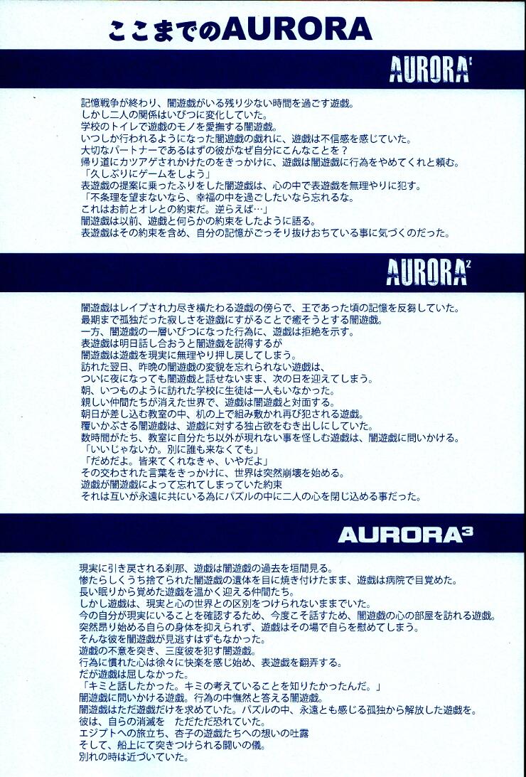 (C83) [晶 (hari)] AURORA4 (遊☆戯☆王)