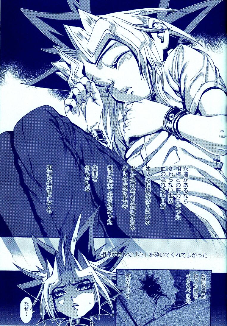 (C83) [晶 (hari)] AURORA4 (遊☆戯☆王)