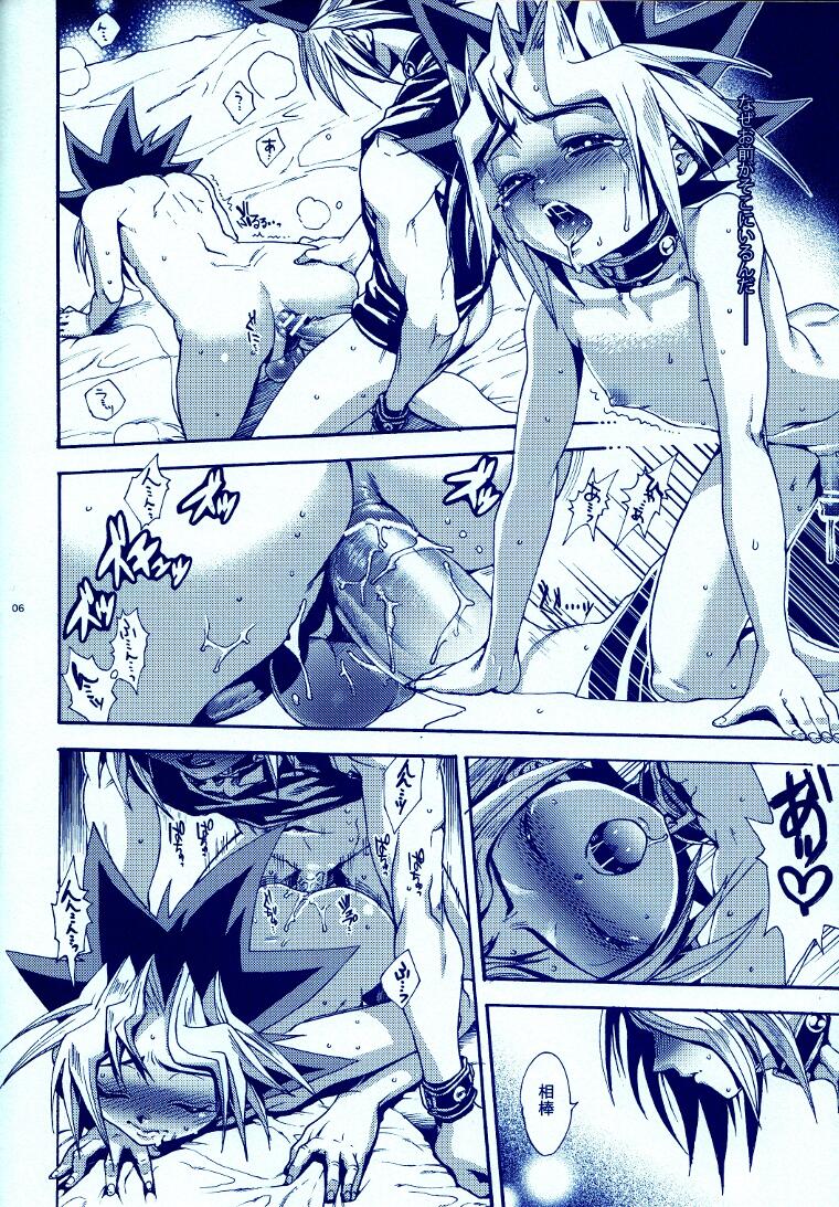 (C83) [晶 (hari)] AURORA4 (遊☆戯☆王)