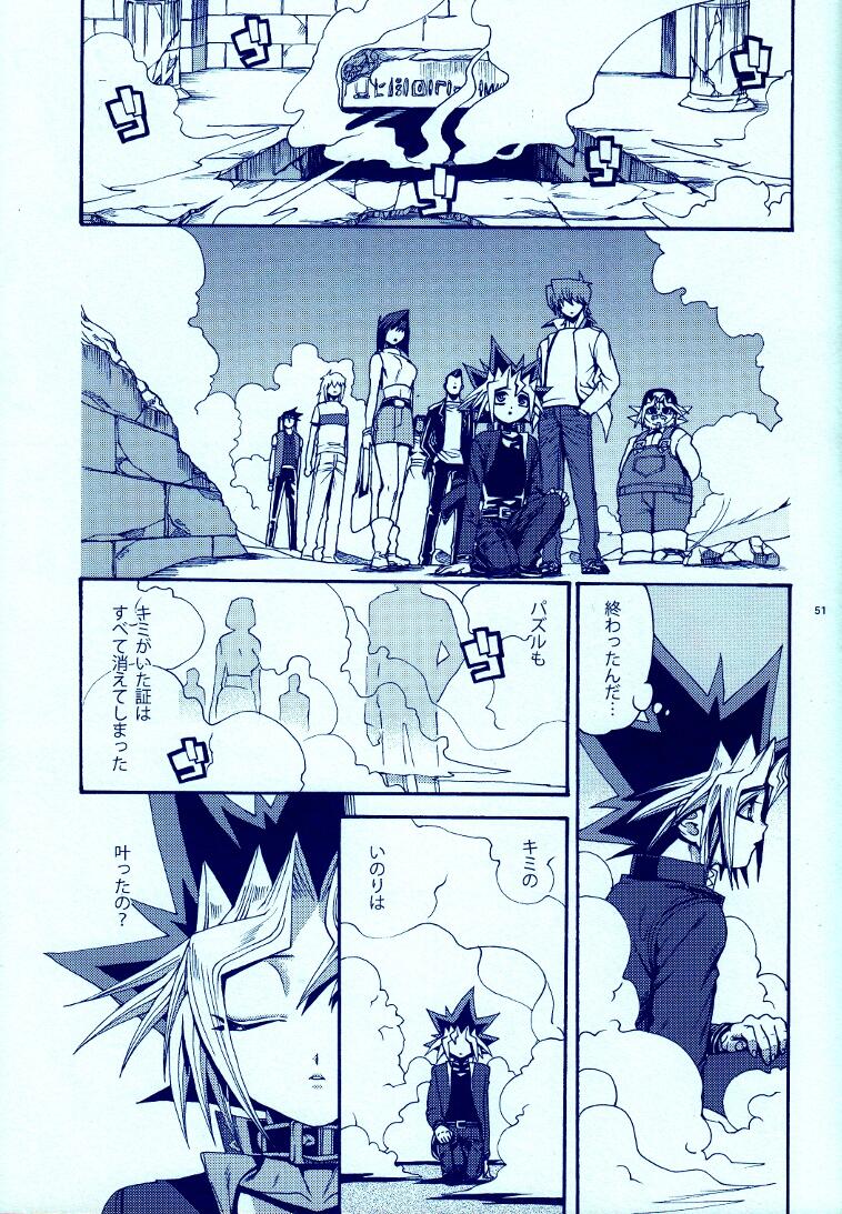 (C83) [晶 (hari)] AURORA4 (遊☆戯☆王)